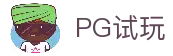 PG试玩-免费PG电子试玩平台-在线PG游戏模拟器